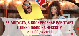 Изменения режима работы!